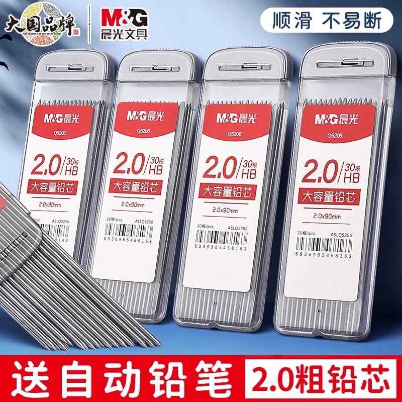 Mechanical Pencil Lead - M&G 30 adet/kutu 2.0mm Grafit Kalem