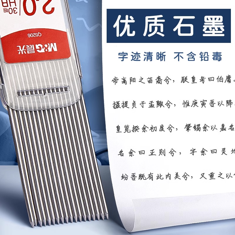 M&G 30 adet/kutu 2.0mm Grafit  - Mechanical Pencil Lead incelemesi ve fiyatı