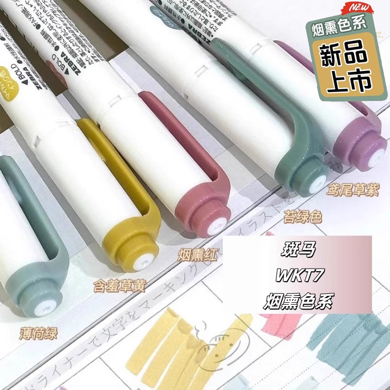 YENI zebra mildliner vurgulayı - Highlighter Set Pastel incelemesi ve fiyatı