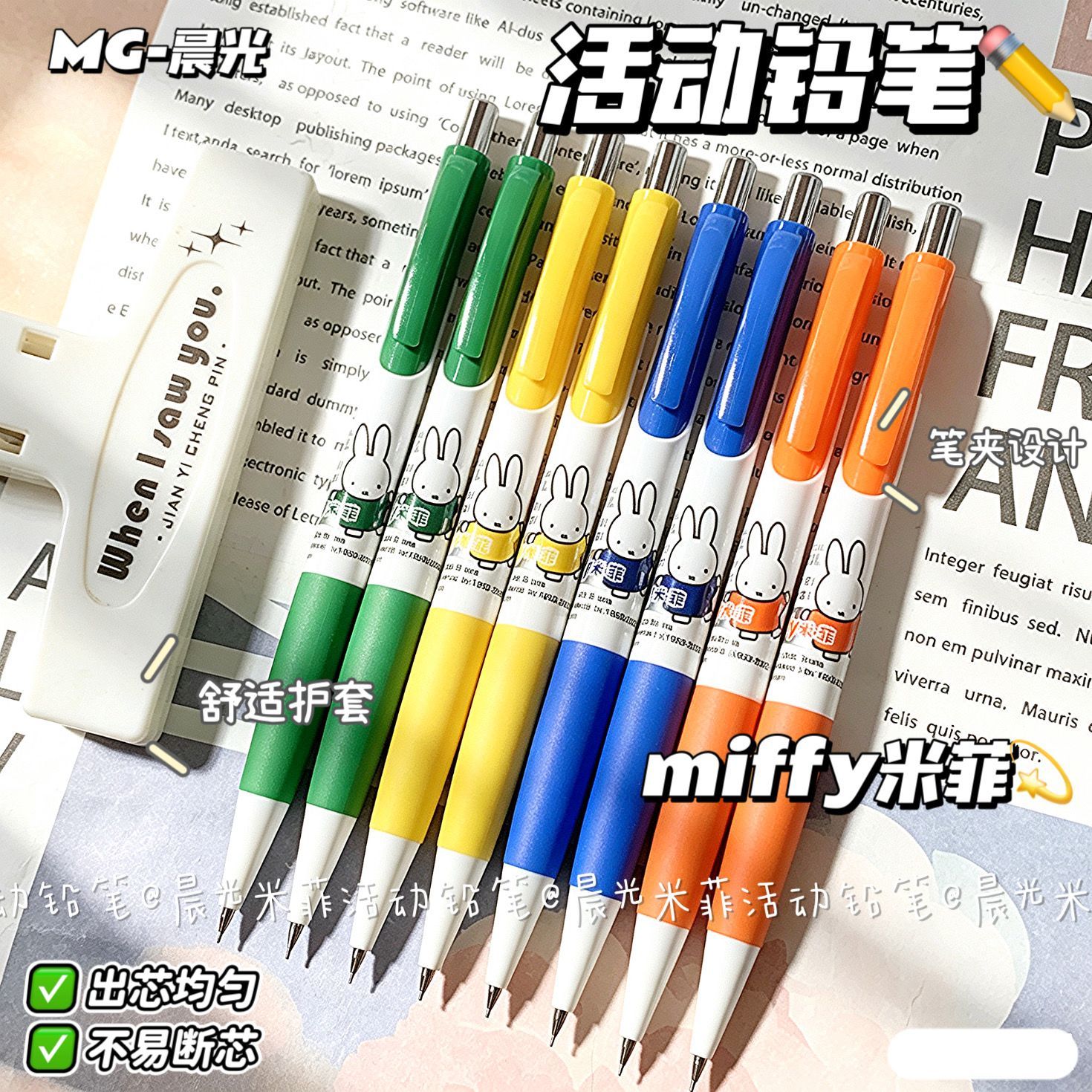 Miffy Mekanik Kalemler Sevimli - Mechanical Pencil Lead incelemesi ve fiyatı
